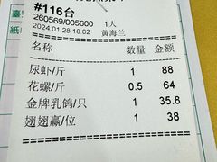 -吉莲利苑海鲜酒家(珠海拱北29年老字号店)