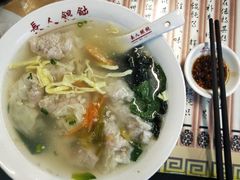 -长人馄饨铺(解放街店)