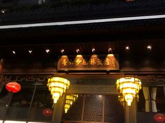 -佛山顺德香云纱园林酒店(清晖园店)