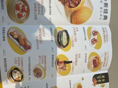 -蔡澜点心(三里屯T+MALL店)