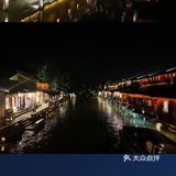 乌镇超强攻略！！必看[加油][加油]有求必应
