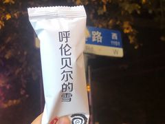 -很久以前羊肉串(打浦路店)
