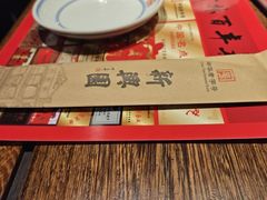 -新兴园饺子馆(河南街店)