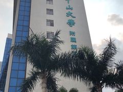 -中山大学附属第三医院(天河院区)