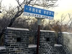 -抱犊寨风景区