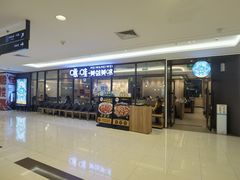 -咏哇美蛙美味(厦门罗宾森店)
