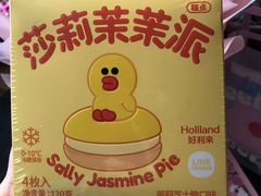 -好利来(马家堡店)