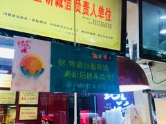 -王浩儿纪六孃甜皮鸭(乐山总店)