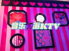 -音乐派KTV(银泰城店)