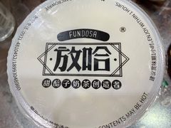 -放哈·甜醅子奶茶创造者(正宁路店)