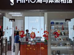 -海马体照相馆(大连罗斯福广场店)