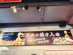 -蛙一刀·麻椒鱼火锅(金仙桥店)