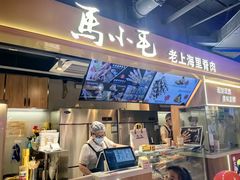 -马小毛老上海里脊肉(南翔印象城店)