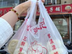 -津门张记包子铺(华昌道店)