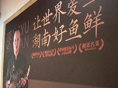-耕渔小院·湖南鱼鲜(望城店)