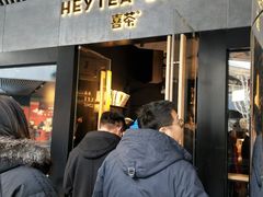 门面-喜茶(北京三里屯太古里店)