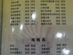 菜单-同发号饭庄(复兴路店)