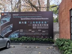 -徐汇艺术馆