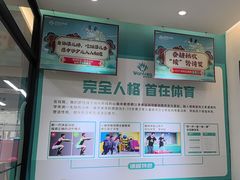 -玩胜青少儿体能(福田侨香中心)