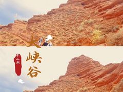 -张掖平山湖大峡谷景区