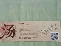 -国御温泉度假小镇