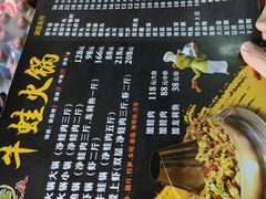 -蛙大侠香辣牛蛙火锅店(总店)
