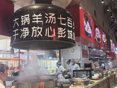 -七百岁羊肉馆(环球港店)