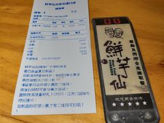 -鲜芋仙Meet Fresh(五道口店)