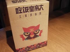 -吃饭皇帝大(合生汇店)