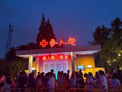 -成都欢乐谷