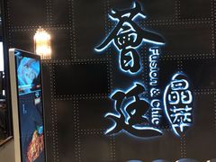 门面-荟廷·晶萃(陆家嘴尚悦湾店)