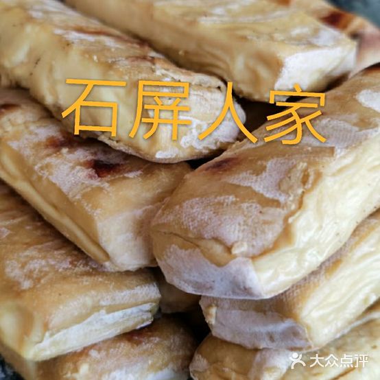 石屏人家(宝海路店)