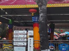 -西安市长乐公园