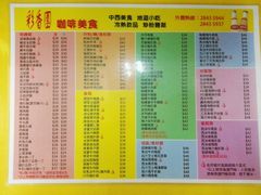 -彩香园咖啡美食(海南花园第2座店)