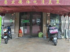 -恩宏德餐馆(平山道店)