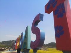 -西海岸生态观光园