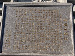 -天津妈祖文化园