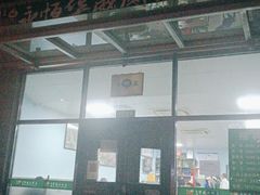 -清真永恒华威肉饼(潘家园店)