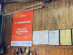 -南花桥羊肉馆老字号(乌镇店)