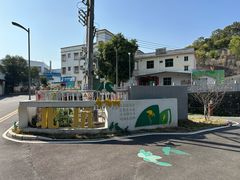 -大尖山公园