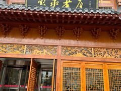 -黄家老店·非遗灌汤包(晋安路店)