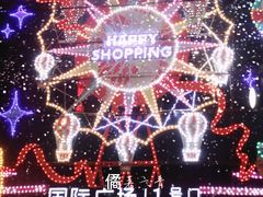 -石狮世茂摩天城摩天轮