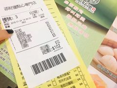 -添好运点心专门店(中环IFC店)