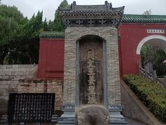 -汤阴县羑里周易博物馆