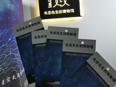 -成都失恋馆