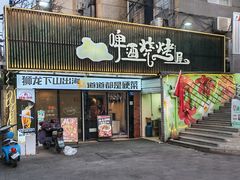 -狮龙啤酒烧烤屋(建二路店)