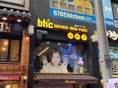 -BHC炸鸡(明洞总店)