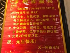 -又一间茶点轩(百汇广场店)