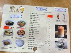 -新记肉骨茶