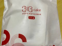 -36cake生日蛋糕(福田店)